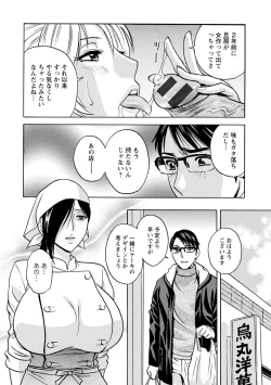 Page 66 of Yurase Bikyonyuu! Hataraku J-Cup