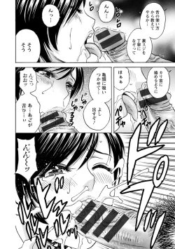 Page 90 of Yurase Bikyonyuu! Hataraku J-Cup
