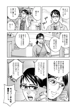Page 9 of Yurase Bikyonyuu! Hataraku J-Cup