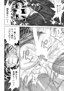 Page 19 of Ukkari Haicchatta!? Itoko to Micchaku Game Chuu