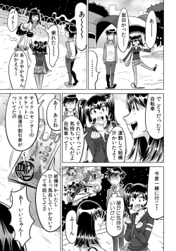 Page 22 of Ukkari Haicchatta!? Itoko to Micchaku Game Chuu