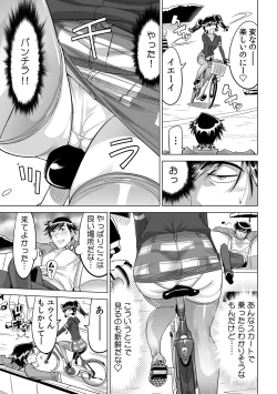 Page 4 of Ukkari Haicchatta!? Itoko to Micchaku Game Chuu