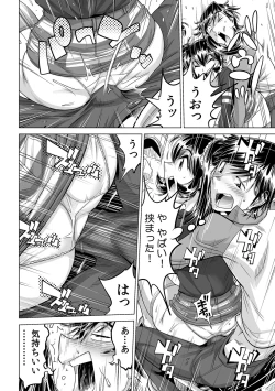 Page 7 of Ukkari Haicchatta!? Itoko to Micchaku Game Chuu