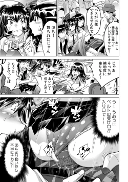Page 16 of Ukkari Haicchatta!? Itoko to Micchaku Game Chuu