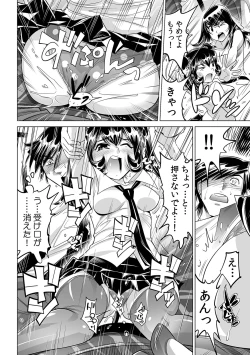 Page 17 of Ukkari Haicchatta!? Itoko to Micchaku Game Chuu