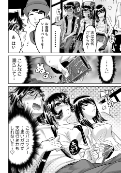Page 21 of Ukkari Haicchatta!? Itoko to Micchaku Game Chuu