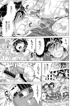 Page 2 of Ukkari Haicchatta!? Itoko to Micchaku Game Chuu