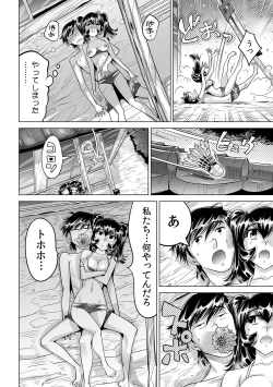 Page 21 of Ukkari Haicchatta!? Itoko to Micchaku Game Chuu