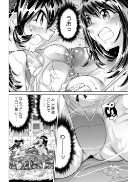 Page 27 of Ukkari Haicchatta!? Itoko to Micchaku Game Chuu
