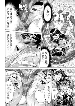 Page 29 of Ukkari Haicchatta!? Itoko to Micchaku Game Chuu