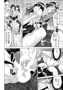 Page 25 of Ukkari Haicchatta!? Itoko to Micchaku Game Chuu