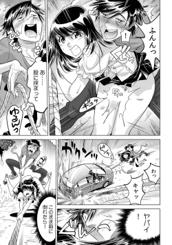 Page 26 of Ukkari Haicchatta!? Itoko to Micchaku Game Chuu