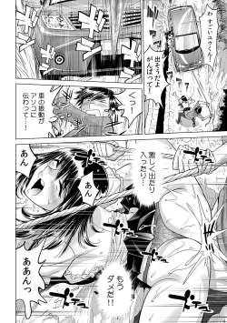 Page 29 of Ukkari Haicchatta!? Itoko to Micchaku Game Chuu