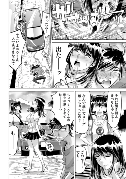 Page 31 of Ukkari Haicchatta!? Itoko to Micchaku Game Chuu