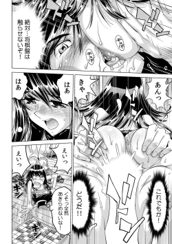 Page 5 of Ukkari Haicchatta!? Itoko to Micchaku Game Chuu