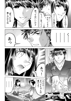 Page 23 of Ukkari Haicchatta!? Itoko to Micchaku Game Chuu