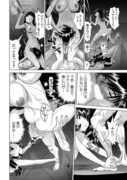 Page 17 of Ukkari Haicchatta!? Itoko to Micchaku Game Chuu