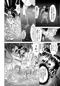 Page 5 of Ukkari Haicchatta!? Itoko to Micchaku Game Chuu