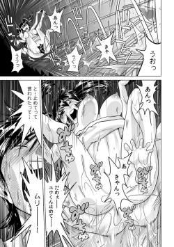 Page 18 of Ukkari Haicchatta!? Itoko to Micchaku Game Chuu