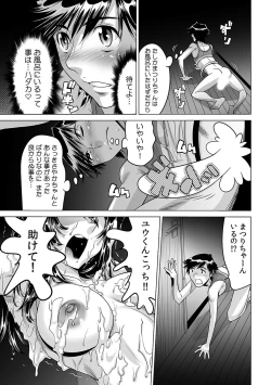 Page 22 of Ukkari Haicchatta!? Itoko to Micchaku Game Chuu