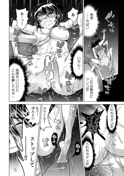 Page 29 of Ukkari Haicchatta!? Itoko to Micchaku Game Chuu