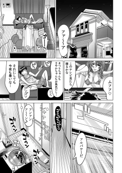 Page 2 of Ukkari Haicchatta!? Itoko to Micchaku Game Chuu