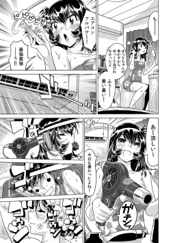 Page 4 of Ukkari Haicchatta!? Itoko to Micchaku Game Chuu