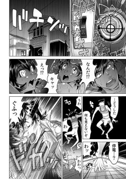 Page 5 of Ukkari Haicchatta!? Itoko to Micchaku Game Chuu