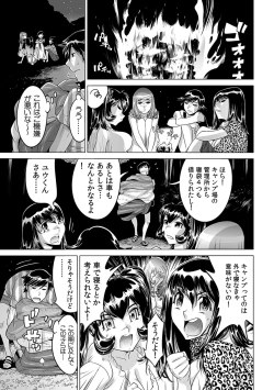 Page 14 of Ukkari Haicchatta!? Itoko to Micchaku Game Chuu