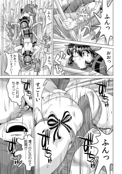 Page 14 of Ukkari Haicchatta!? Itoko to Micchaku Game Chuu