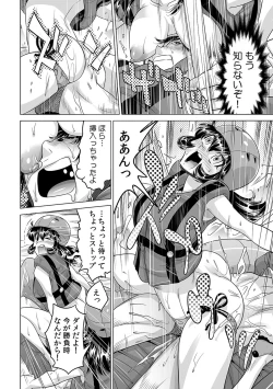 Page 17 of Ukkari Haicchatta!? Itoko to Micchaku Game Chuu