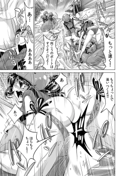 Page 18 of Ukkari Haicchatta!? Itoko to Micchaku Game Chuu