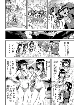 Page 21 of Ukkari Haicchatta!? Itoko to Micchaku Game Chuu
