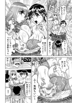 Page 25 of Ukkari Haicchatta!? Itoko to Micchaku Game Chuu