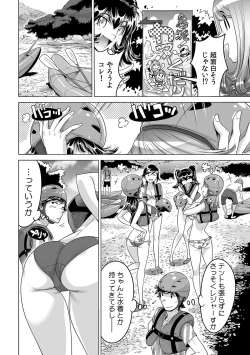 Page 3 of Ukkari Haicchatta!? Itoko to Micchaku Game Chuu
