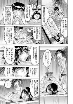 Page 20 of Ukkari Haicchatta!? Itoko to Micchaku Game Chuu