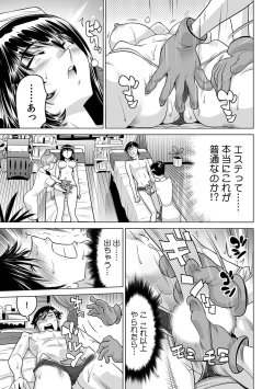 Page 2 of Ukkari Haicchatta!? Itoko to Micchaku Game Chuu