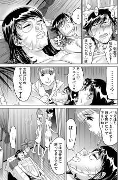 Page 6 of Ukkari Haicchatta!? Itoko to Micchaku Game Chuu