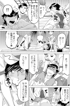 Page 26 of Ukkari Haicchatta!? Itoko to Micchaku Game Chuu