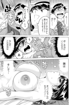 Page 30 of Ukkari Haicchatta!? Itoko to Micchaku Game Chuu