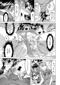 Page 8 of Ukkari Haicchatta!? Itoko to Micchaku Game Chuu