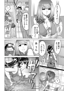 Page 15 of Ukkari Haicchatta!? Itoko to Micchaku Game Chuu