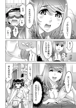 Page 21 of Ukkari Haicchatta!? Itoko to Micchaku Game Chuu