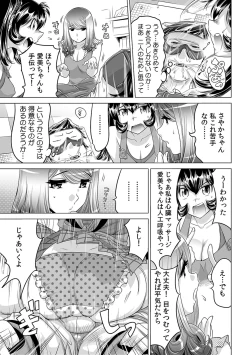 Page 26 of Ukkari Haicchatta!? Itoko to Micchaku Game Chuu
