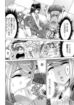 Page 27 of Ukkari Haicchatta!? Itoko to Micchaku Game Chuu