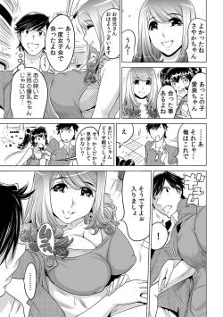 Page 4 of Ukkari Haicchatta!? Itoko to Micchaku Game Chuu