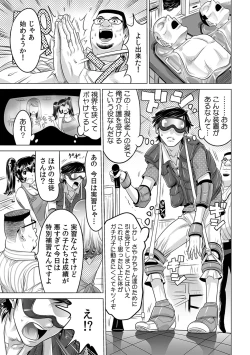 Page 6 of Ukkari Haicchatta!? Itoko to Micchaku Game Chuu