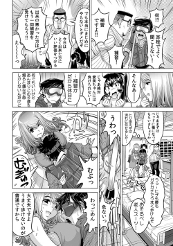 Page 7 of Ukkari Haicchatta!? Itoko to Micchaku Game Chuu