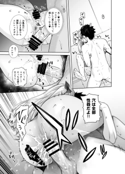 Page 19 of HEAVEN'S DRIVE 9