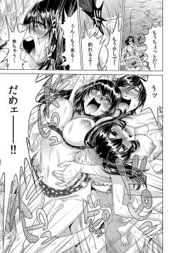 Page 30 of Ukkari Haicchatta!? Itoko to Micchaku Game Chuu